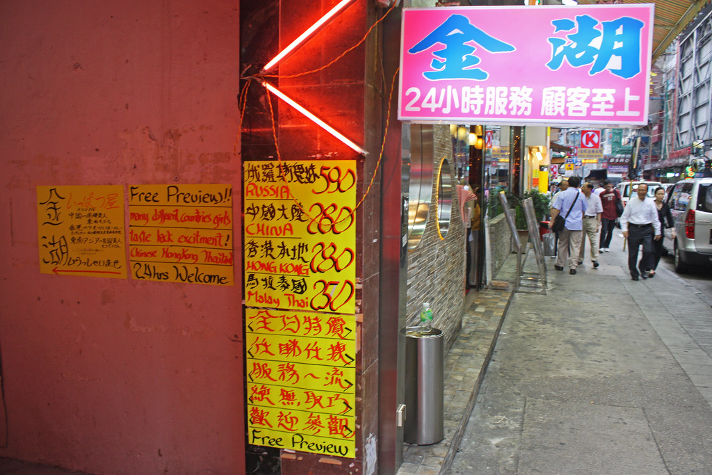  Telephones of Sluts in Kowloon, Kowloon City
